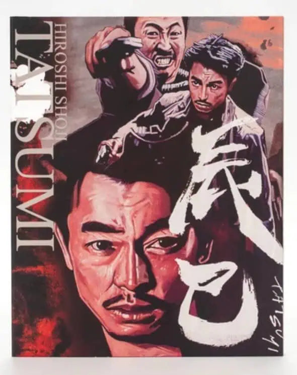 TATSUMI (2022)
