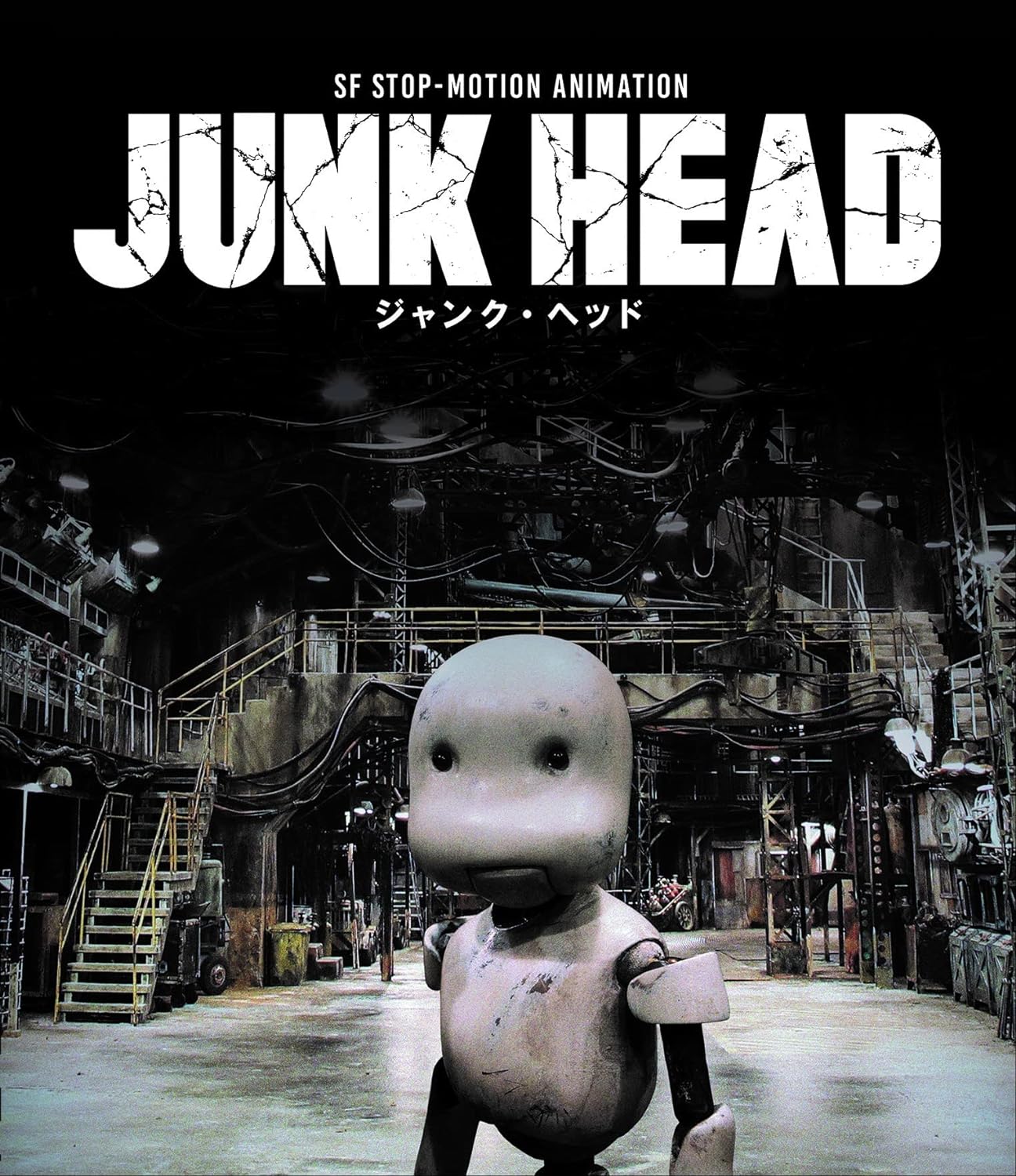 JUNK HEAD (2017)